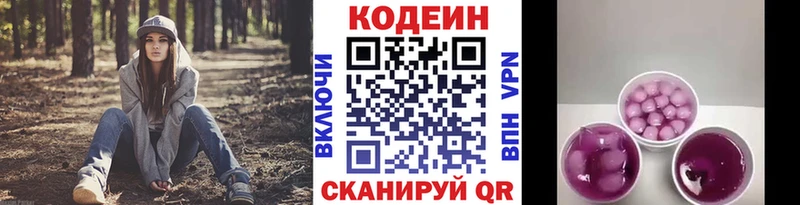 Кодеиновый сироп Lean Purple Drank Михайлов